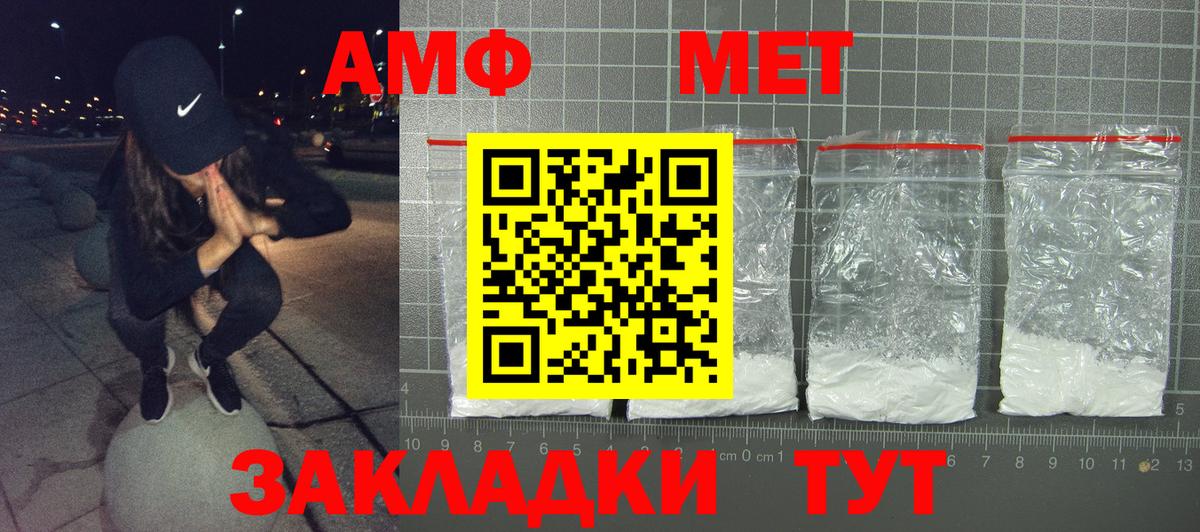 АМФ Розовый Майкоп