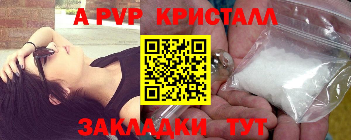 APVP СК КРИС  А ПВП Соль  A-PVP  Вход с VPN  Майкоп 