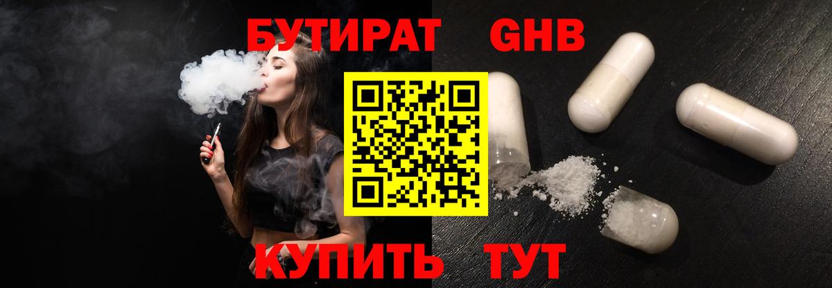 Майкоп  Бутират Butirat  Бутират  Вход с VPN 