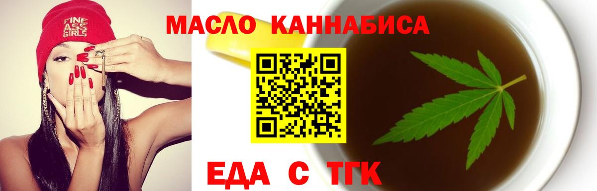 Майкоп  Еда ТГК марихуана  Вход с VPN 