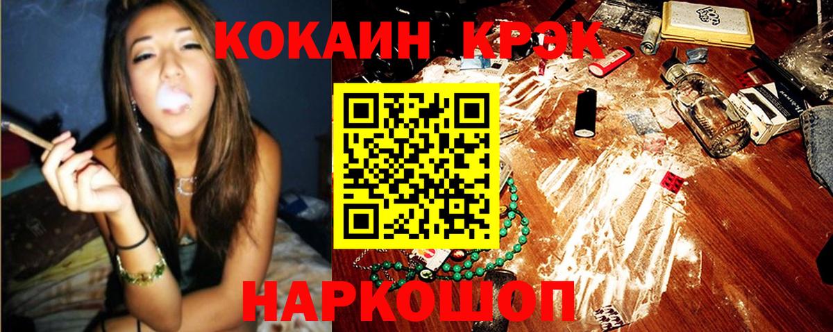 Cocaine FishScale Майкоп