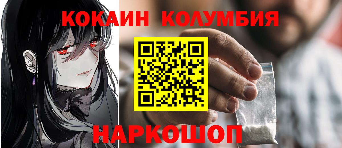 Майкоп  Cocaine Columbia  Вход с VPN  Кокаин 98% 