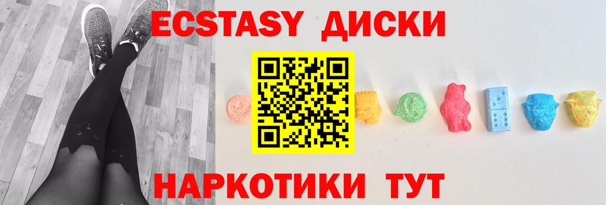 Экстази Cube  Вход с VPN  Экстази  ЭКСТАЗИ VHQ  darknet состав  Майкоп 
