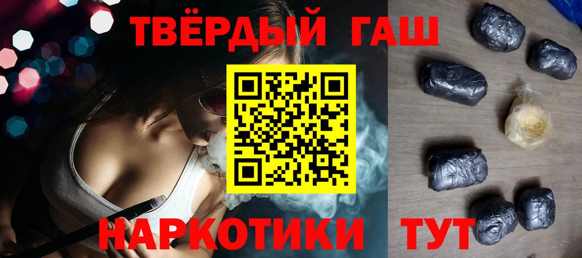 ГАШИШ хэш Майкоп