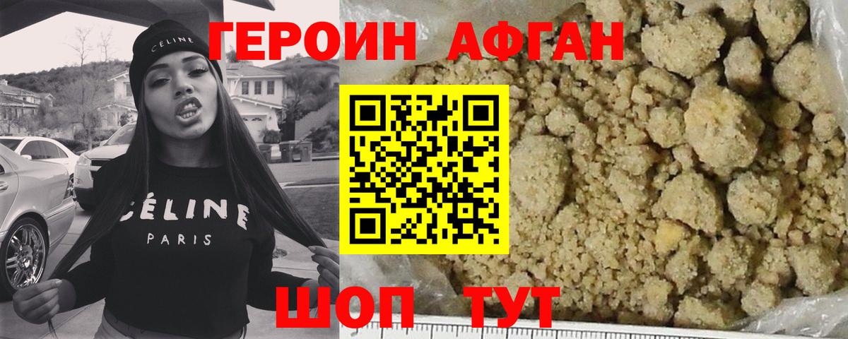 Майкоп  Героин хмурый  Героин  Вход с VPN 
