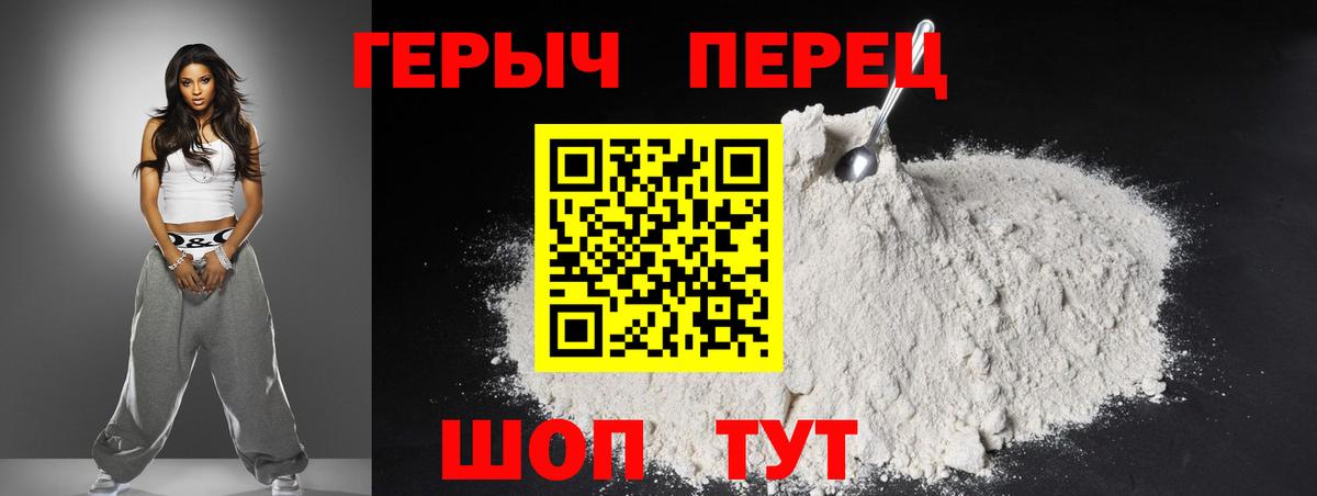 Героин белый Майкоп