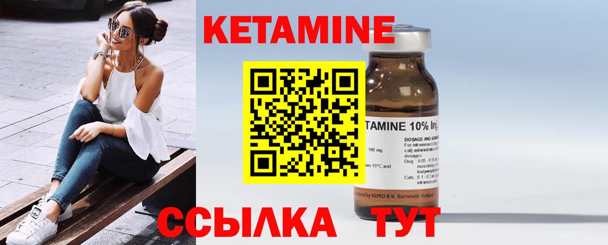 КЕТАМИН VHQ Майкоп