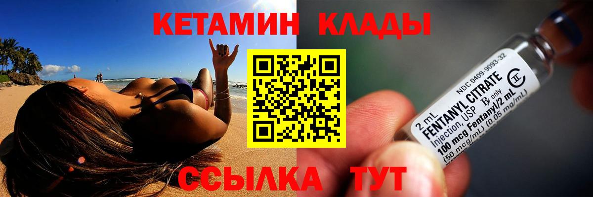 Майкоп  Кетамин VHQ  Кетамин ketamine  Вход с VPN 