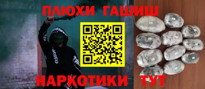 гашиш Ипатово