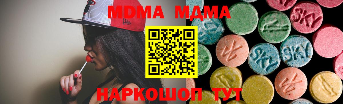 Майкоп  MDMA Molly  Вход с VPN  МДМА кристаллы 
