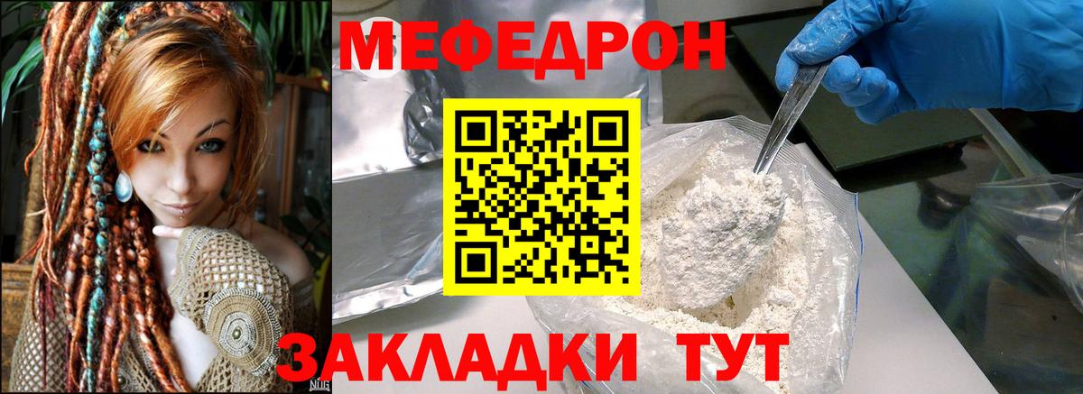 Меф мяу мяу мука Майкоп