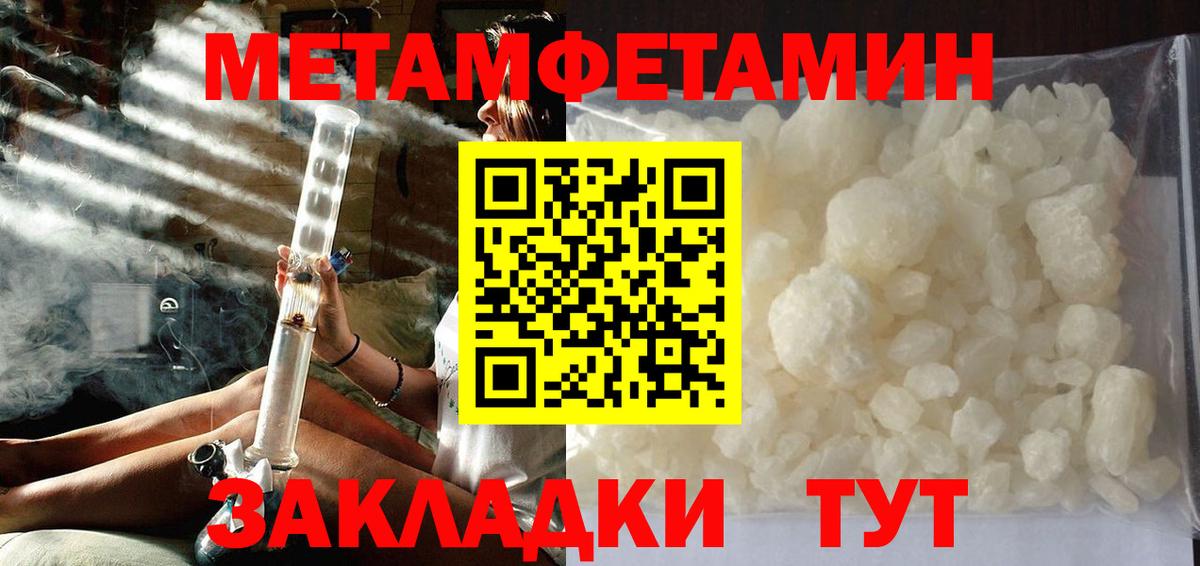 Майкоп  МЕТАМФЕТАМИН винт  Вход с VPN 