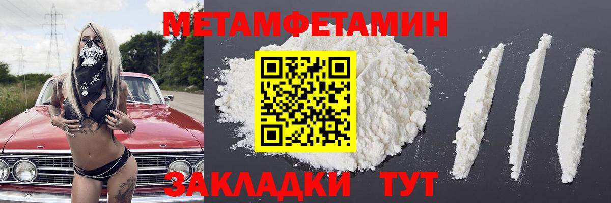 Первитин кристалл Майкоп