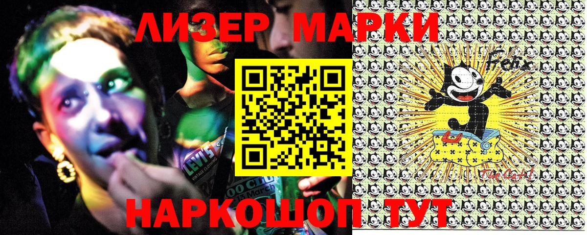 Марки NBOMe 1,5мг  Вход с VPN  Майкоп  Марки NBOMe 1,5мг 