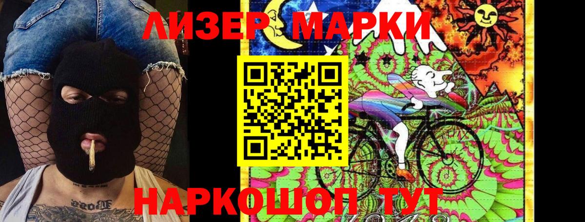 Марки N-bome 1500мкг Майкоп