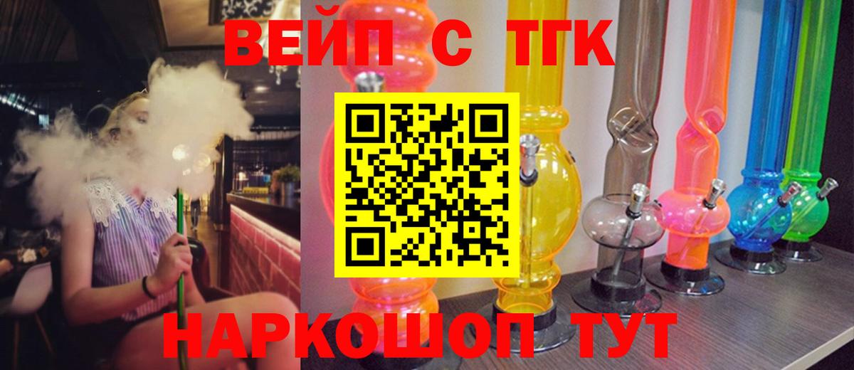 ТГК THC oil Майкоп