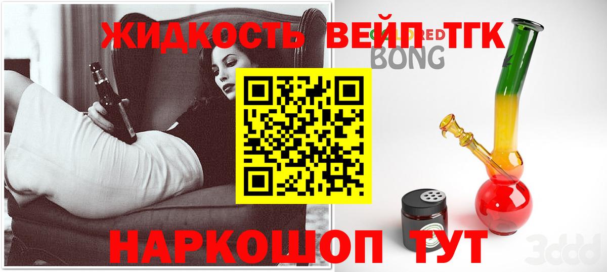 Дистиллят ТГК жижа  Вход с VPN  Майкоп 